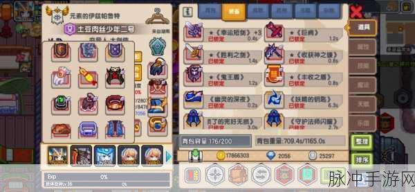 伊洛纳手游深度攻略,提升背包负重上限——解锁更多携带空间