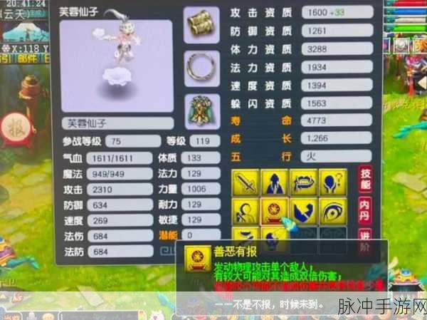 造梦西游四深度剖析，芙蓉仙子战斗细节与技巧全解析