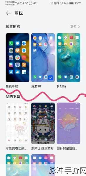 手游玩家必看,怎样更改华为手机应用的名称呢?打造个性化游戏体验