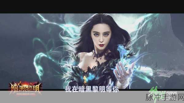 暗黑黎明守卫女神活动深度解析,守卫女神怎么玩