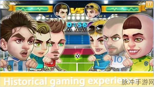 足球大师2官网版下载,体验真实的足球竞技类手游巅峰