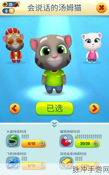 汤姆猫跑酷，免费解锁人物攻略与最新下载指南