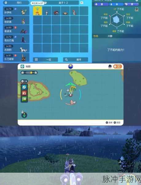 精灵宝可梦剑盾藏饱栗鼠捕捉全攻略