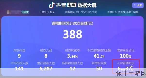 蓝颜APP直播间人气与访客量查询全攻略