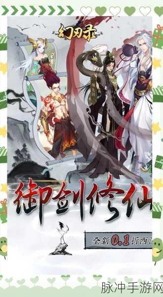 飘渺剑仙新版本震撼发布，古风玄幻修仙之旅再启新篇章深度探索
