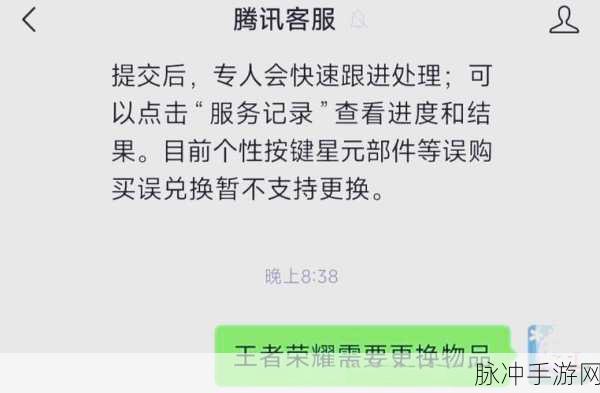 王者荣耀体验币兑换问题全解析,为何无法兑换及解决方案