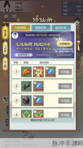 无极仙途与剑灵2手游升级攻略，全面剖析升级必要性