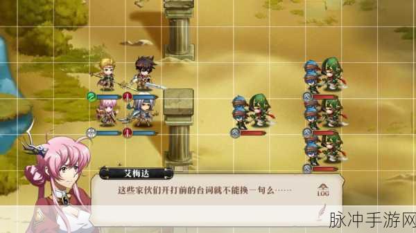 梦幻模拟战深度攻略,亚鲁特缪拉羁绊解锁全解析