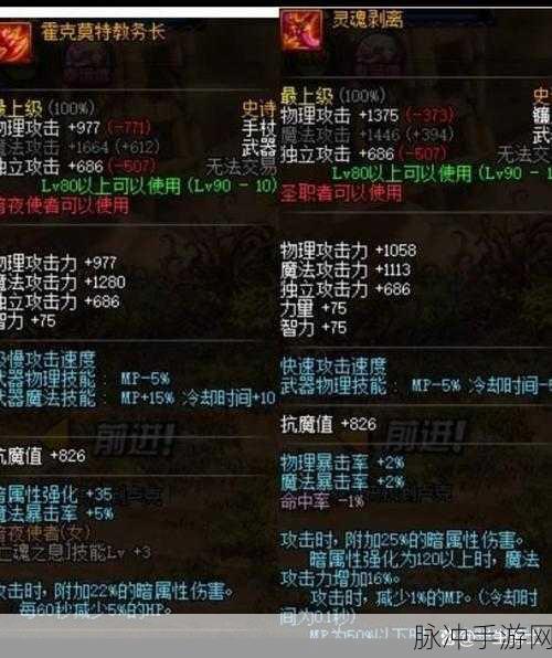 DNF手游攻略,剑豪职业85级史诗武器选择指南