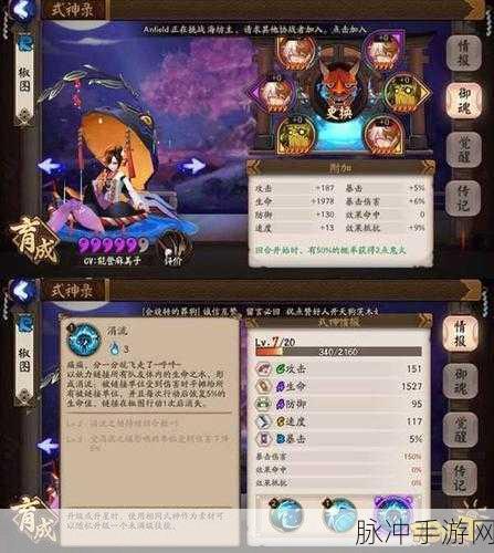 阴阳师椒图获取与碎片刷取全攻略