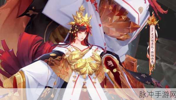 阴阳师手游攻略,解锁夜溟彼岸花皮肤的多样途径