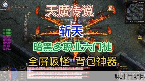 凌天大魔神三职业下载,探索复古传奇的无限魅力