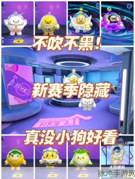 蛋仔派对新玩法深度揭秘,蛋仔谍影全攻略