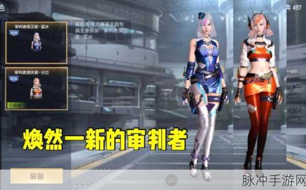 CF手游审判者角色深度解析,属性性能与特色全面剖析