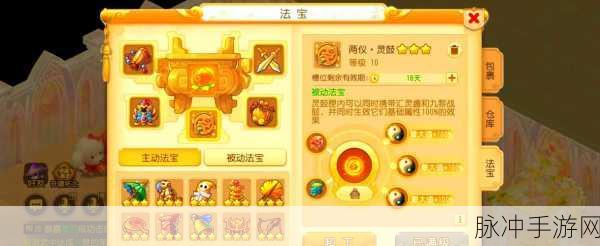 梦幻西游手游大唐门派法宝选择全攻略