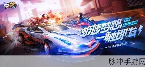 跑跑卡丁车手游对比QQ飞车手游,各自亮点与玩家吸引力深度剖析