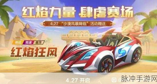 跑跑卡丁车手游对比QQ飞车手游,各自亮点与玩家吸引力深度剖析