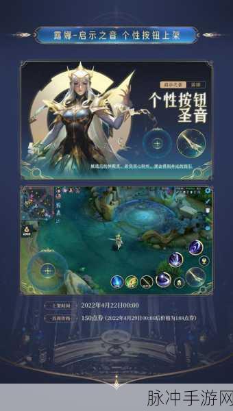 王者荣耀启示之音背景故事全解析,露娜的传奇经历