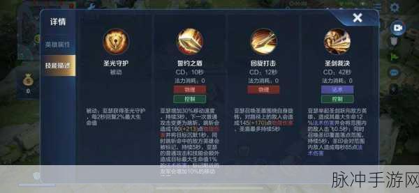 王者荣耀亚瑟,沉默技能的战术运用与深度解析