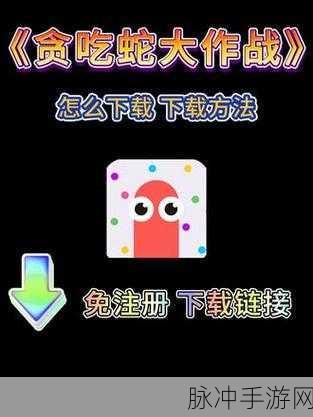 贪吃蛇大作战华为手机账号切换全攻略