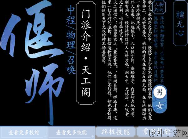 倩女幽魂手游转职攻略,哪些职业适合转职偃师