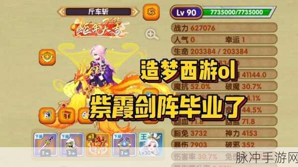 造梦西游OL转职攻略,详解转职后退回原职业与转职点数变化