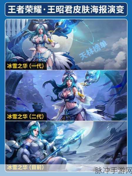 王者荣耀王昭君午后时光皮肤获取全攻略