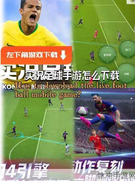 街头足球公测版火爆上线,体验相当有趣的体育竞技类足球运动手游