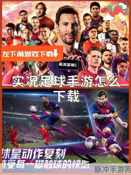 街头足球公测版火爆上线,体验相当有趣的体育竞技类足球运动手游