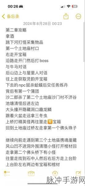 黑神话,悟空——荧屏上的西游新篇章深度解析与攻略指南