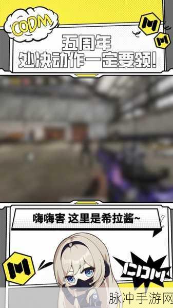 使命召唤手游希拉K获取方法全面解析