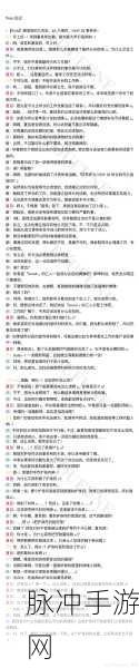 大主宰手游深度攻略,揭秘谭青山的归宿与情感线