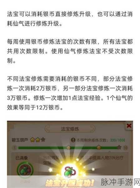 梦幻西游手游被动法宝属性全解析,解锁战斗新境界