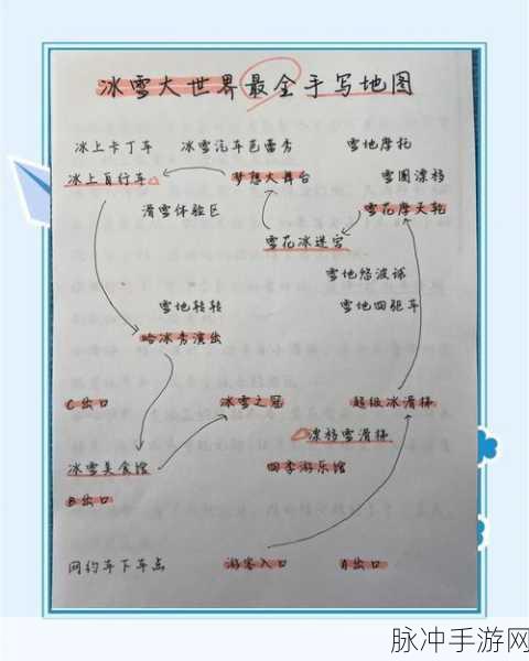 绝地求生雪地地图制胜全攻略，掌握冰雪世界的生存法则