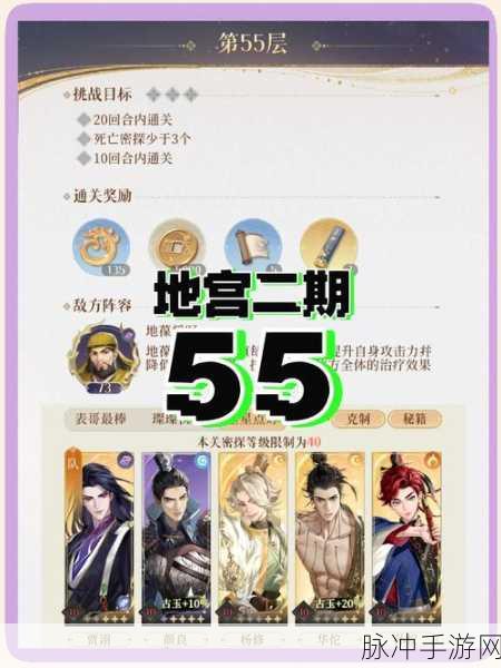 狐妖小红娘手游，妖帝传第五章国祚纷争深度攻略与玩法揭秘