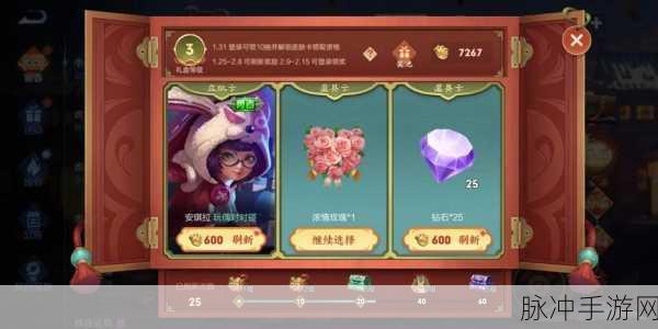 王者荣耀小虎市集全攻略,解锁丰厚奖励,揭秘小虎糕交易秘籍