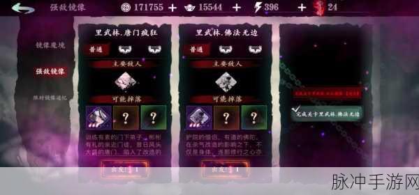 影之刃3黑林地理位置探秘,隐秘之森何处寻攻略全解析