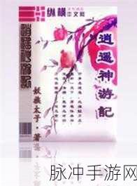 神游天宫安卓版下载,探索奇幻世界的绝美冒险之旅