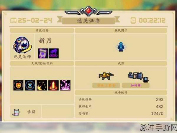 元气骑士牧师三技能深度解析，技能作用、应用策略与实战价值探讨