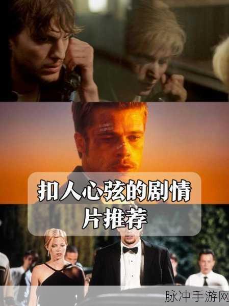 深入体验旁观者2手机安卓版，一场扣人心弦的角色扮演剧情之旅