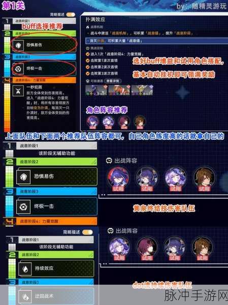 崩坏星穹铁道战意狂潮第一关深度攻略解析