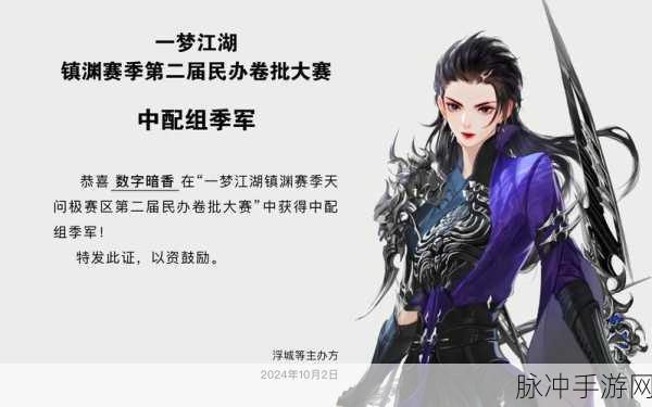一梦江湖暗香转职全攻略,哪个门派更适合你?