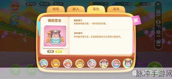 保卫萝卜4秋妃传58关深度攻略,秋妃传第58关图文通关解析