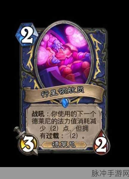 炉石传说深度攻略,无面腐蚀者卡牌效果全解析