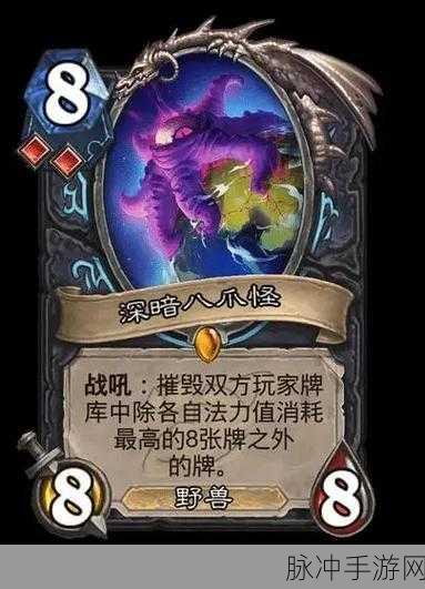炉石传说深度攻略,无面腐蚀者卡牌效果全解析
