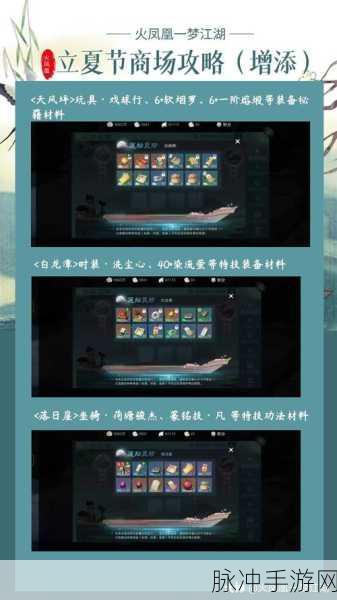 一梦江湖软烟罗获得方法详解,从入门到精通的全攻略