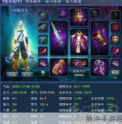 倩女幽魂手游方士职业装备属性详解