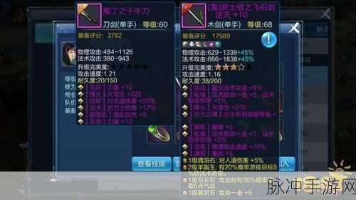 倩女幽魂手游方士职业装备属性详解