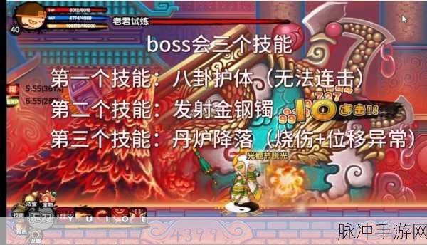 造梦西游4人参娃BOSS技能全解析，挑战与攻略并存