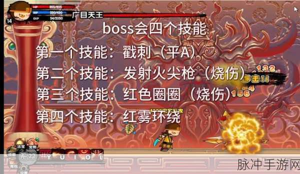 造梦西游4人参娃BOSS技能全解析，挑战与攻略并存